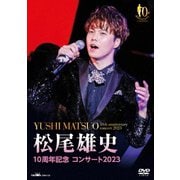 10周年記念 コンサート2023