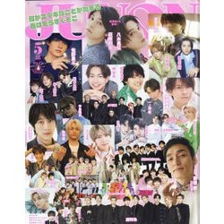 JUNON (ジュノン) 2023年 05月号 [雑誌]