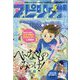 月刊！スピリッツ 2023年 5/1号 [雑誌]