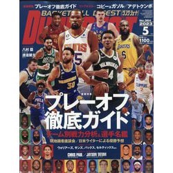 ヨドバシ.com - DUNK SHOOT （ダンクシュート） 2023年 05月号 [雑誌