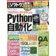 日経ソフトウエア 2023年 05月号 [雑誌]