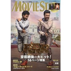 ヨドバシ.com - MOVIE STAR （ムービー・スター） 2023年 05月号 [雑誌