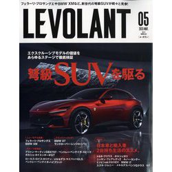 ル・ボラン 2023年 05月号 [雑誌]