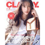 CLASSY. （クラッシィ） 2023年 05月号 [雑誌]