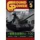 GROUND POWER （グランドパワー） 2023年 05月号 [雑誌]