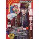 月刊 コミックゼノン 2023年 05月号 [雑誌]