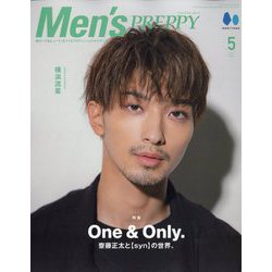 Men's PREPPY 2023年 05月号 [雑誌]