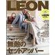 LEON (レオン) 2023年 05月号 [雑誌]