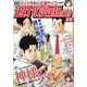 週刊漫画TIMES 2023年 5/5号 [雑誌]