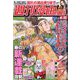 週刊漫画TIMES 2023年 4/21号 [雑誌]