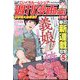 週刊漫画TIMES 2023年 5/19号 [雑誌]