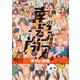 南号と尚風　01<1> [コミック]