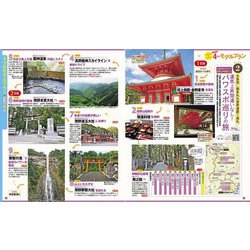 ヨドバシ.com - るるぶ和歌山 白浜 パンダ 高野山 熊野古道'24(るるぶ