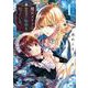 魔女メイドは女王の秘密を知っている。（1）(KCx) [コミック]