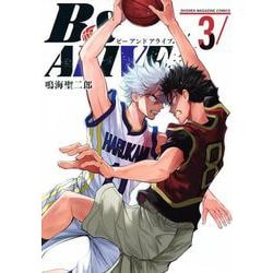 B＆ALIVE（3）(KCデラックス) [コミック]