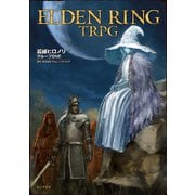 ELDEN RING TRPG [単行本]