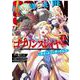 ゴブリンスレイヤー：デイ・イン・ザ・ライフ（1）(ﾋﾞｯｸﾞｶﾞﾝｶﾞﾝｺﾐｯｸｽ) [コミック]