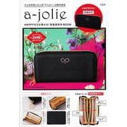 a-jolie HAPPYを引き寄せる! 開運長財布 BOOK [ムックその他]