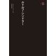 ルドルフ・シンドラー(SD選書) [全集叢書]