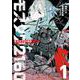 モスクワ２１６０（1）(ﾋﾞｯｸﾞｶﾞﾝｶﾞﾝｺﾐｯｸｽ) [コミック]