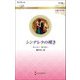 シンデレラの嘆き―伝説の名作選(ハーレクイン・ロマンス) [新書]