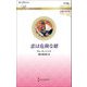 恋は危険な賭(ハーレクイン・ロマンス―伝説の名作選) [新書]