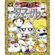 タマゴ王子タマール [絵本]