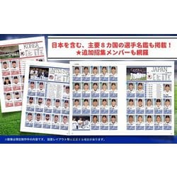 ヨドバシ.com - WBC2023 メモリアルフォトブック（BIGMANスペシャル