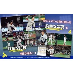 ヨドバシ.com - WBC2023 メモリアルフォトブック（BIGMANスペシャル