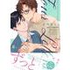 よつもじ。～おはよう、おやすみ～(drap COMICS DX) [コミック]