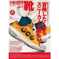 FINEBOYS+plus 靴 vol.20 [ムックその他]