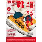 FINEBOYS+plus 靴 vol.20 [ムックその他]