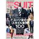 FINEBOYS+plus SUIT vol.39 [ムックその他]