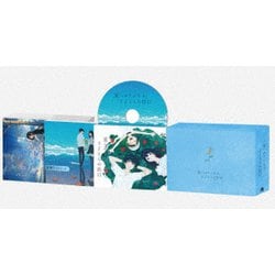 夏へのトンネル、さよならの出口 豪華版 [Blu-ray Disc]