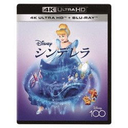 シンデレラ [UltraHD Blu-ray]
