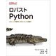 ロバストPython―クリーンで保守しやすいコードを書く [単行本]