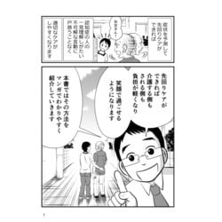 マンガでわかる！認知症の人が見ている世界 3巻セット　介護　本 ヨドバシ.com - マンガでわかる!認知症の人が見ている世界〈3
