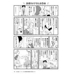 マンガでわかる！認知症の人が見ている世界 3巻セット　介護　本 ヨドバシ.com - マンガでわかる!認知症の人が見ている世界〈3