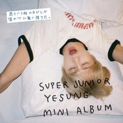 SUPER JUNIOR-YESUNG／君という桜の花びらが僕の心に舞い降りた。
