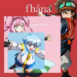 fhana／Runaway World (TVアニメ『逃走中 グレートミッション』OPテーマ)