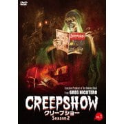 クリープショー Season2 VOL.1