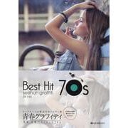 青春グラフィティ邦楽･洋楽ベストヒット７０'ｓ－コードネーム&歌詞付メロディー譜 第3版 [単行本]