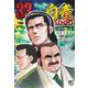 白竜ＨＡＤＯＵ （３３）(ニチブンコミックス) [コミック]