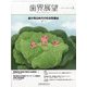 歯界展望 2023年 04月号 [雑誌]