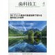 歯科技工 2023年 04月号 [雑誌]