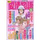 15の愛情物語 2023年 05月号 [雑誌]