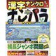 ナンパラ 2023年 05月号 [雑誌]