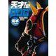天才！のPOG青本2023-2024 [ムックその他]