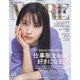 MORE (モア) 2023年 05月号 [雑誌]