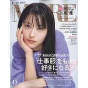 MORE (モア) 2023年 05月号 [雑誌]
